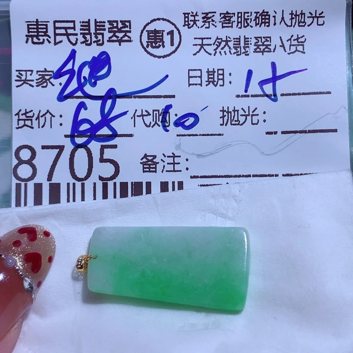 翡翠颈饰未镶嵌繼****`