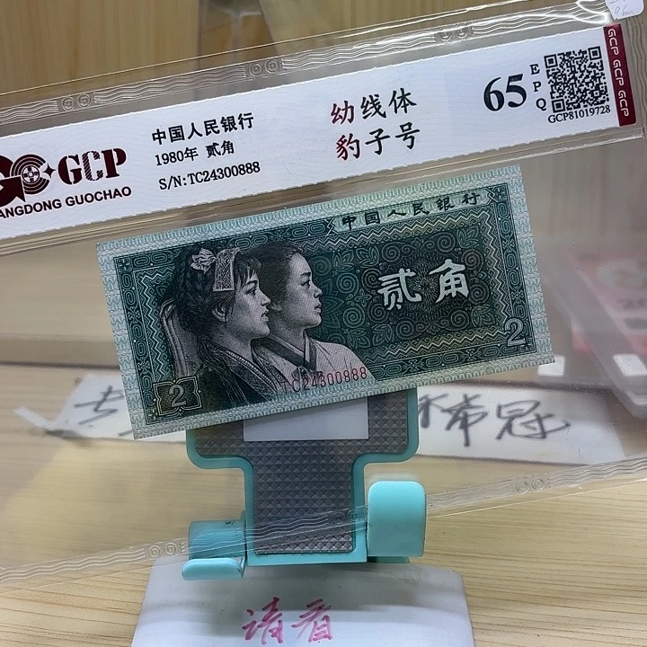 好多精品/靓号888（9.5品）