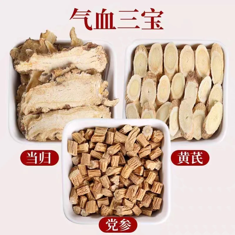 气血三宝当归黄芪党参煲汤炖肉泡酒2025 年甘肃岷县新产无熏硫