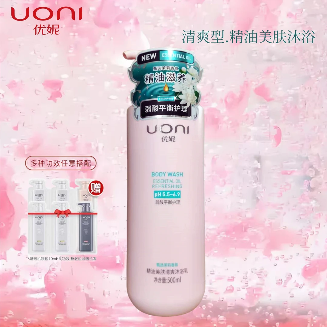 优妮精油沐浴露清爽美肤茉莉香氛持久留香弱酸植物精油润养沐浴乳