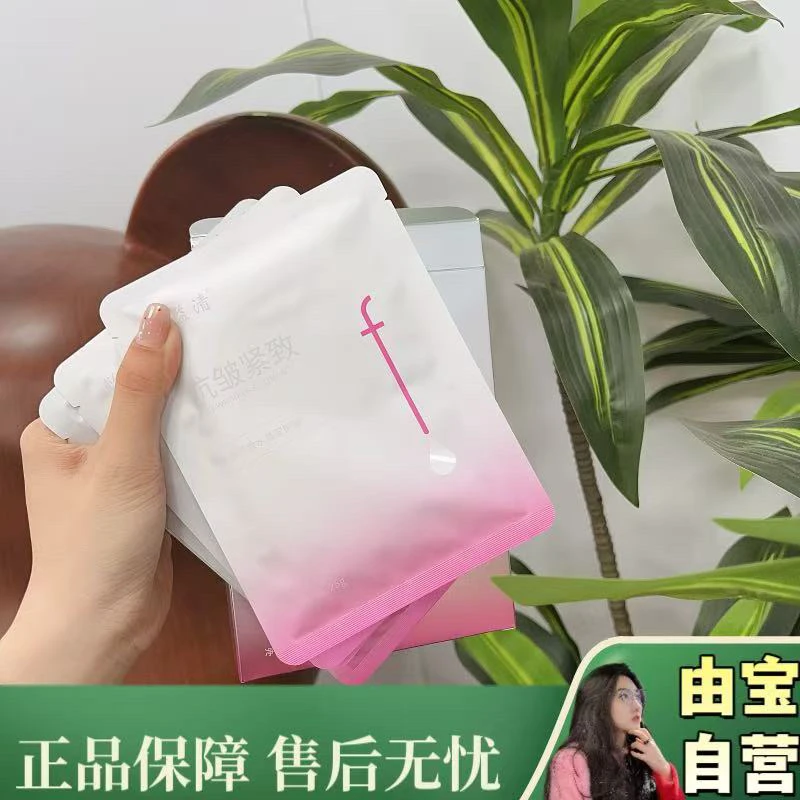 【新款来！袭生物科技公司大厂】抗皱紧致水晶面膜 duangduang好舒胡
