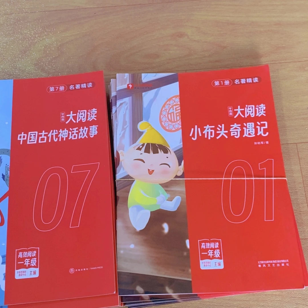 中国古代神话故事小布头，奇异记一年级