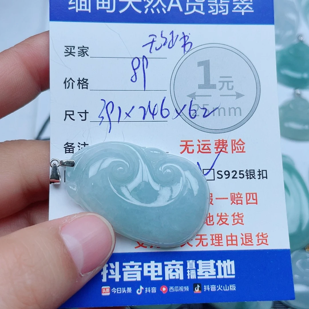 翡翠银S925镶嵌吊坠(不含链)翡翠