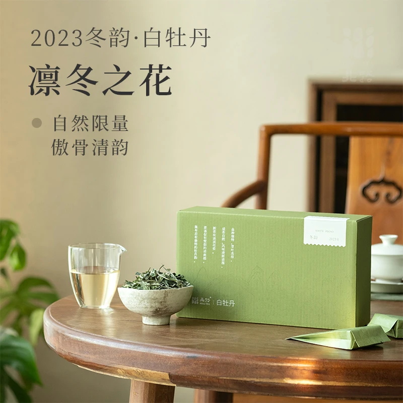 【直播专享】冬韵 福鼎白茶白牡丹2023年散茶正宗高山茶叶100g
