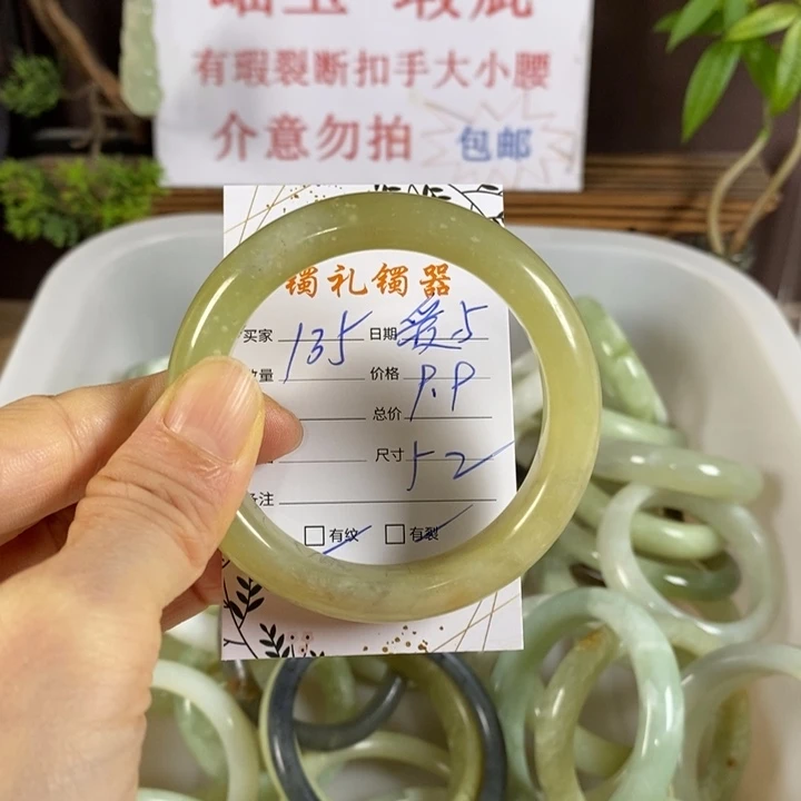 爱***爱未镶嵌蛇纹石玉手镯