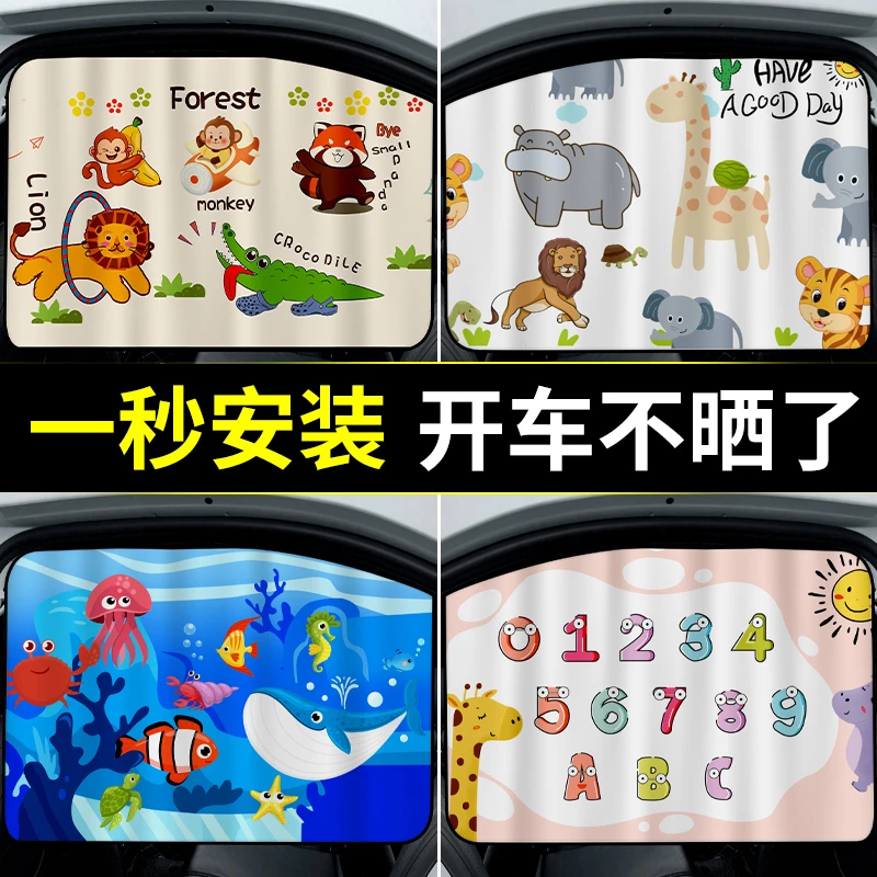 夏季车窗遮阳帘宝宝汽车防晒轨道车载遮光新款车窗嵌入式后排隐私