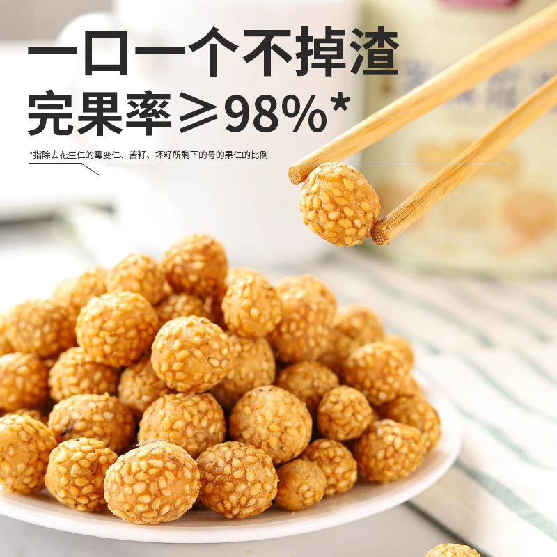 山药芝麻花生花生豆花生米休闲坚果零食解馋食品零食