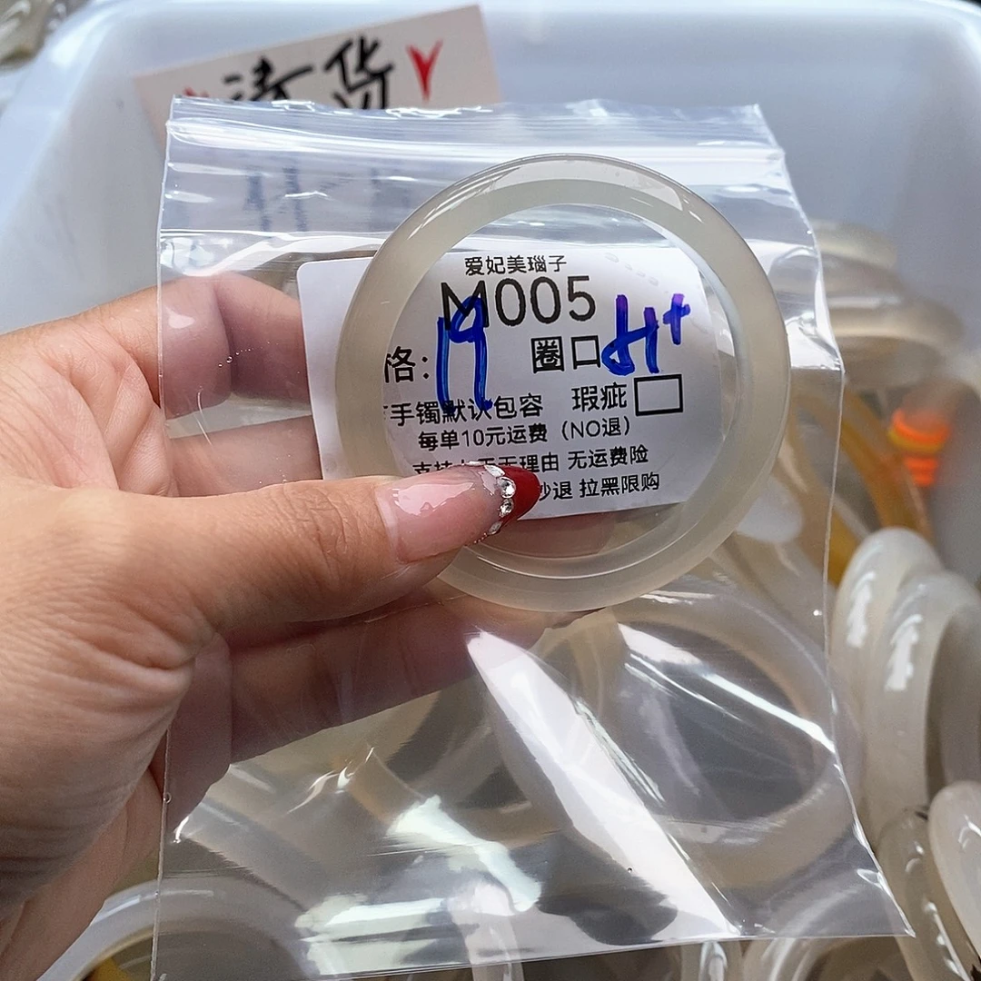 哎***玛瑙/玉髓未镶嵌手镯005