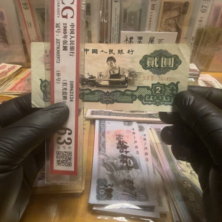 第三版五星车工两元一张