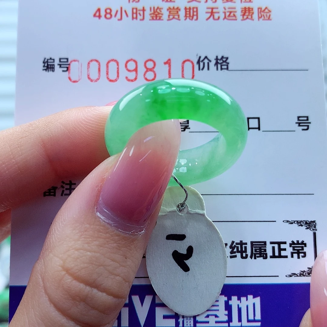 翡翠未镶嵌戒指翡翠