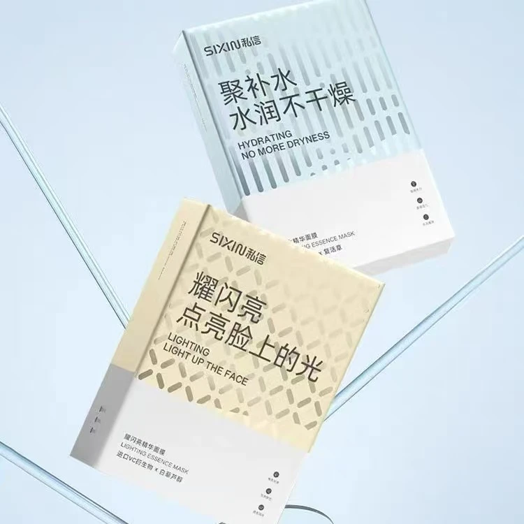 私信聚补水精华面膜20片装聚补水水嫩弹不干燥 实体店 正品保证