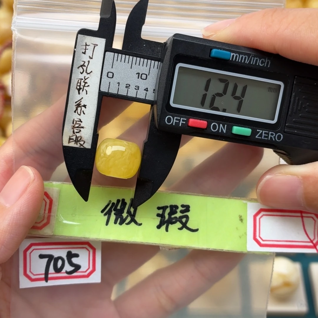 蜜蜡未镶嵌裸石微瑕