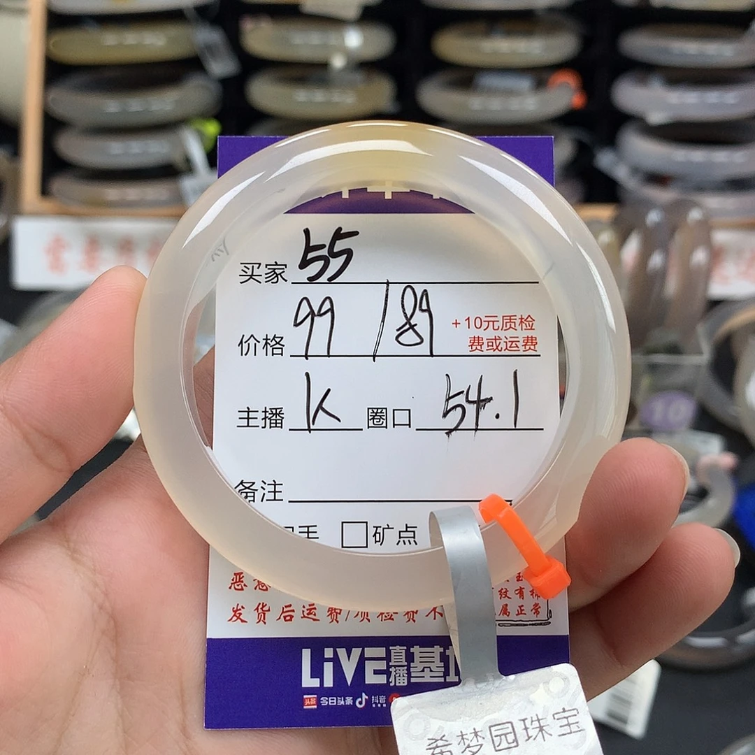 玛瑙/玉髓未镶嵌手镯