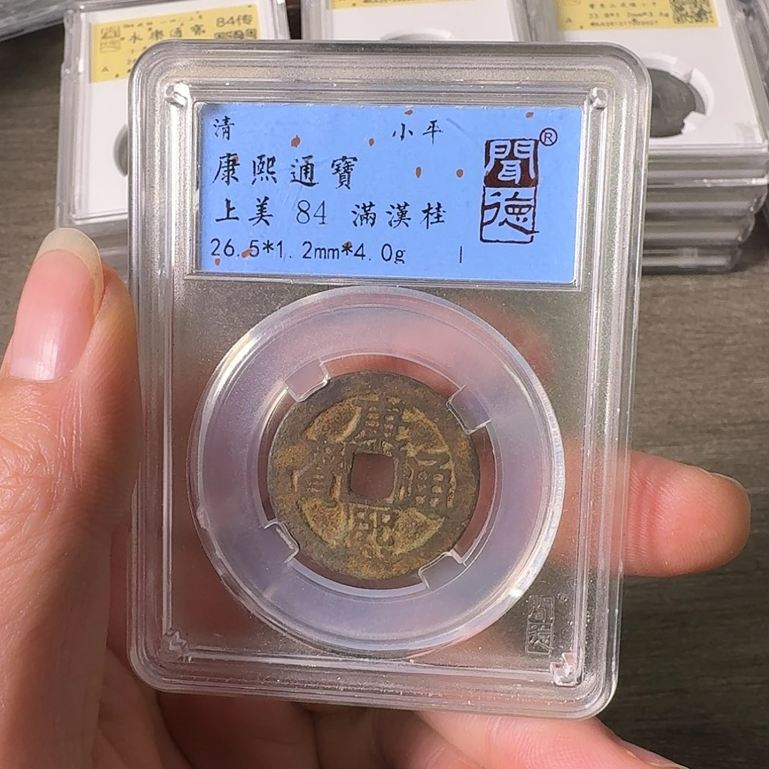 铜A闻博文化康熙通宝