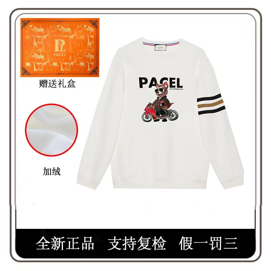 PACEL男生秋冬重工加绒刺绣赛车手带限定橙标版礼盒