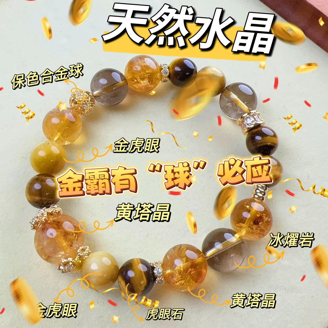 荟禧珠宝有求必应金霸定制版