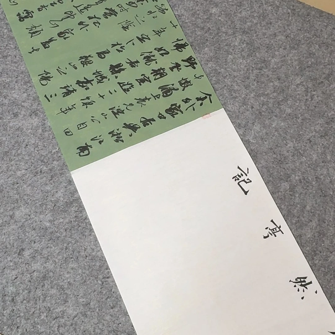 书法啊哈哈哈哈哈哈哈哈