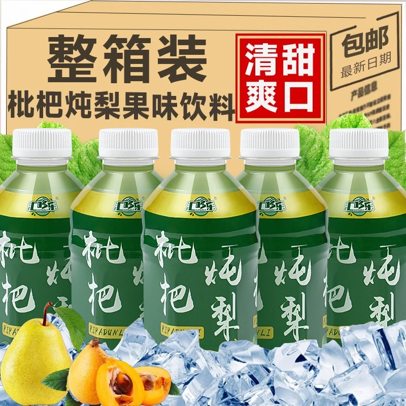 枇杷炖梨360ml/瓶整箱批发特价四季常备好喝无负担新日期现货包邮