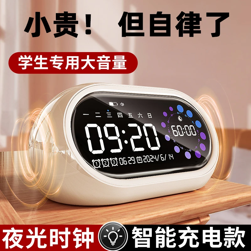 闹钟初中高中生专用叫醒神器计时器学生自律神器桌面时钟2025新款