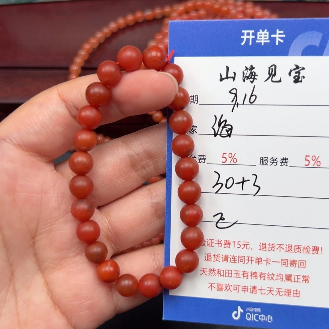 未镶嵌手链南红玛瑙海*藤