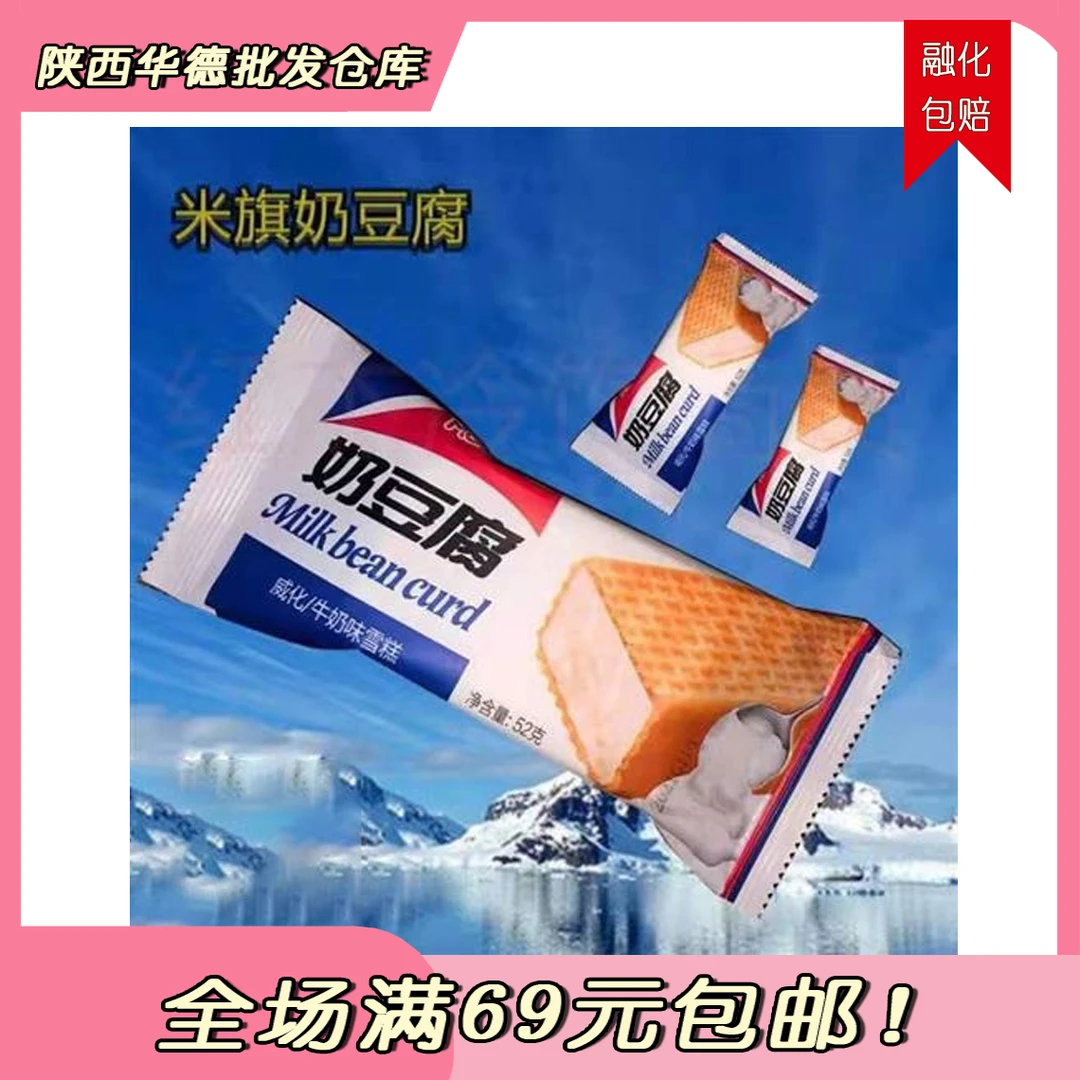 （4支）米旗奶豆腐