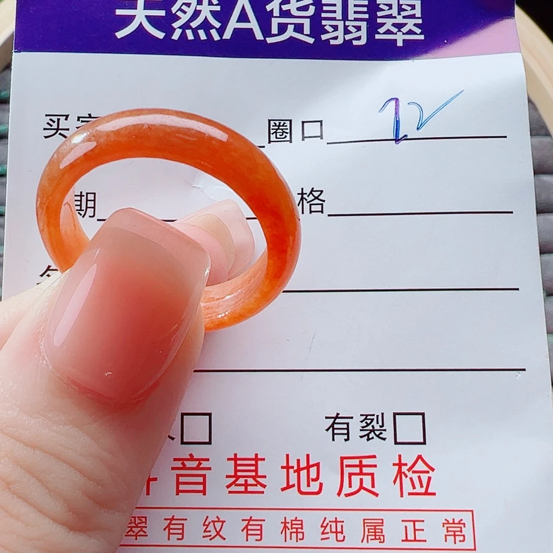 一***帆翡翠未镶嵌戒指戒圈