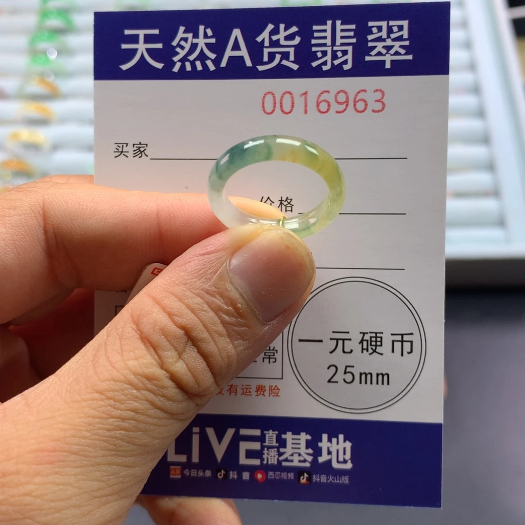 翡翠戒圈未镶嵌圈口12号