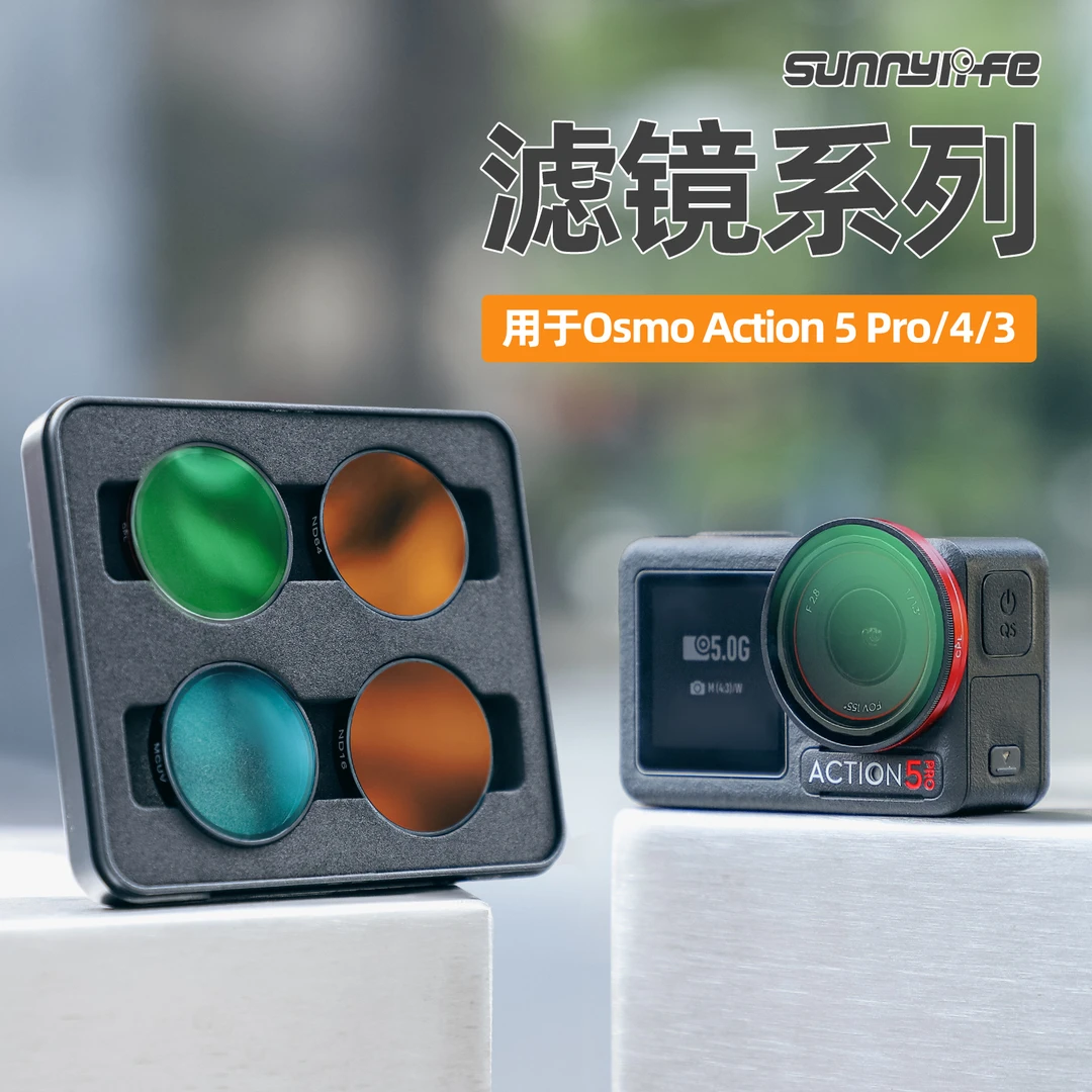 Sunnylife Action 5 Pro/4/3滤镜可调CPL ND64减光镜ND8/PL配件