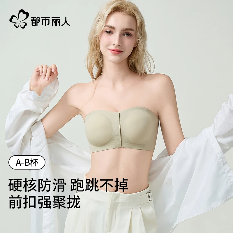 都市丽人无肩带内衣女小胸聚拢前扣防滑抹胸无痕防下垂美背文胸罩