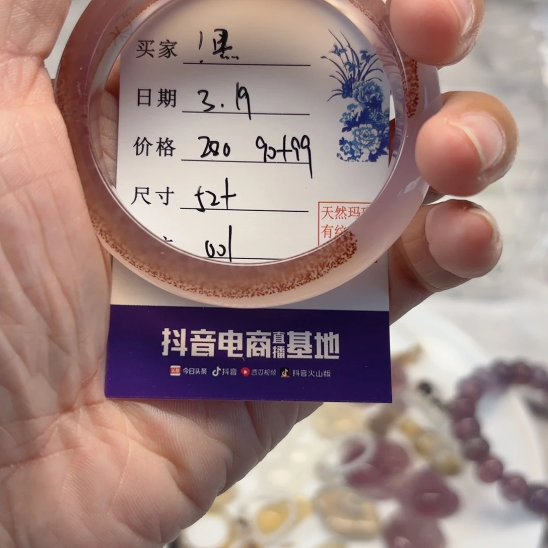 玛瑙/玉髓手镯未镶嵌！****！