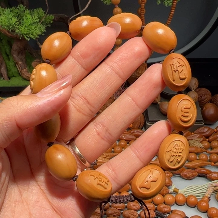 橄榄核手串/手链福利多多