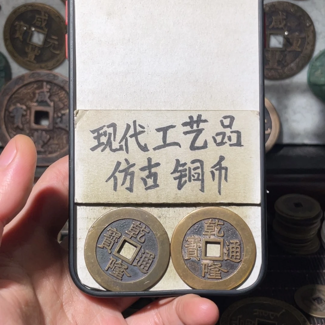风***䵼现代工艺品 仿古铜币