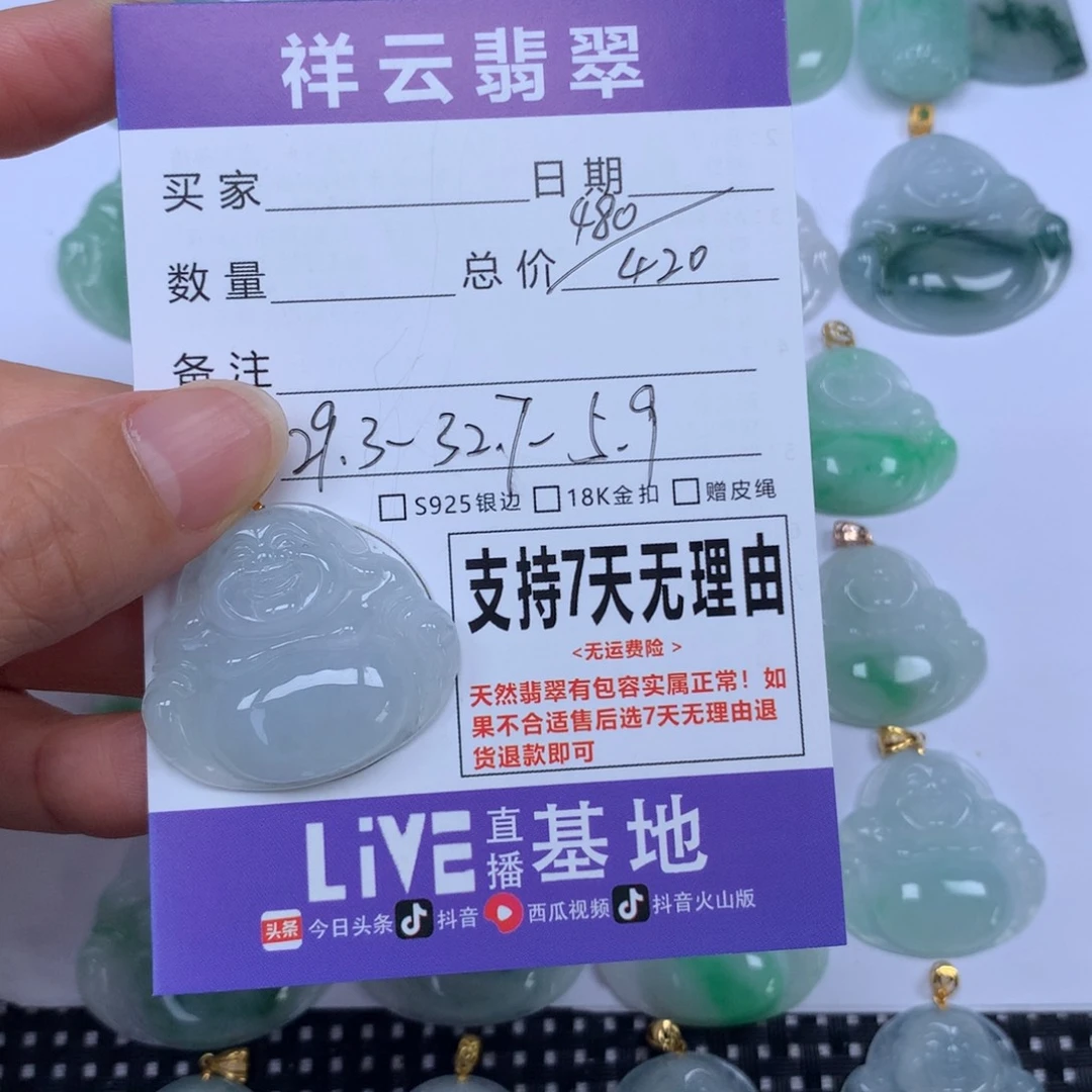财***尖翡翠未镶嵌颈饰天然