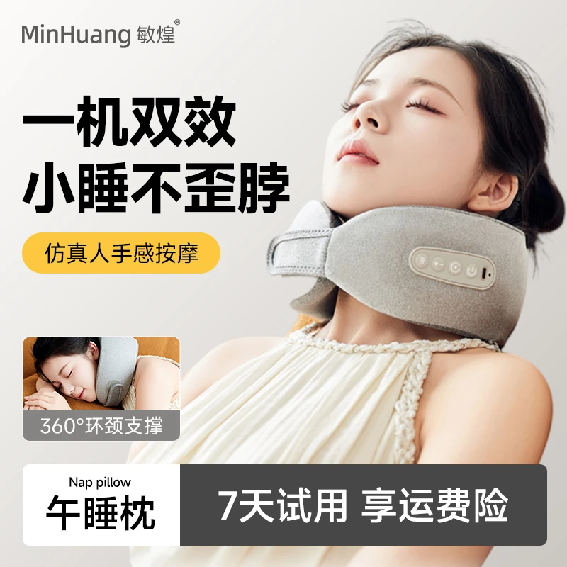 敏煌加热揉捏颈椎枕按摩u型枕头护颈枕电动肩颈部按摩仪送礼物DH
