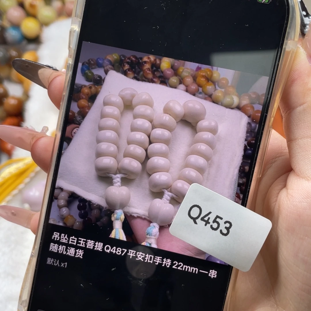 吊坠白玉菩提Q453平安扣手持21mm一串通货随机