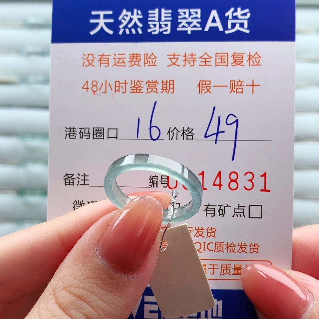 翡翠未镶嵌戒指翡翠
