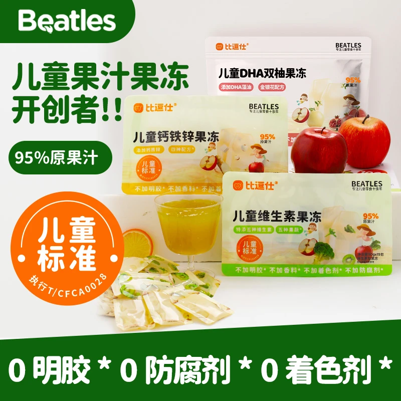 比逗仕儿童标准果汁果冻钙铁锌维生素DHA0香料0色素0防腐剂0明胶