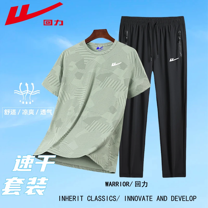 Warrior/回力夏季薄款冰丝T恤套装舒适透气凉爽圆领户外宽松潮流