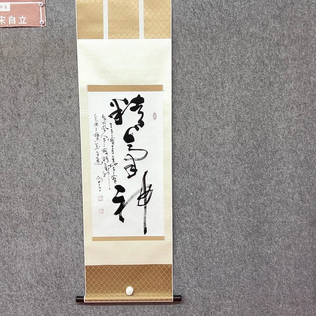 书法精气神书法作品