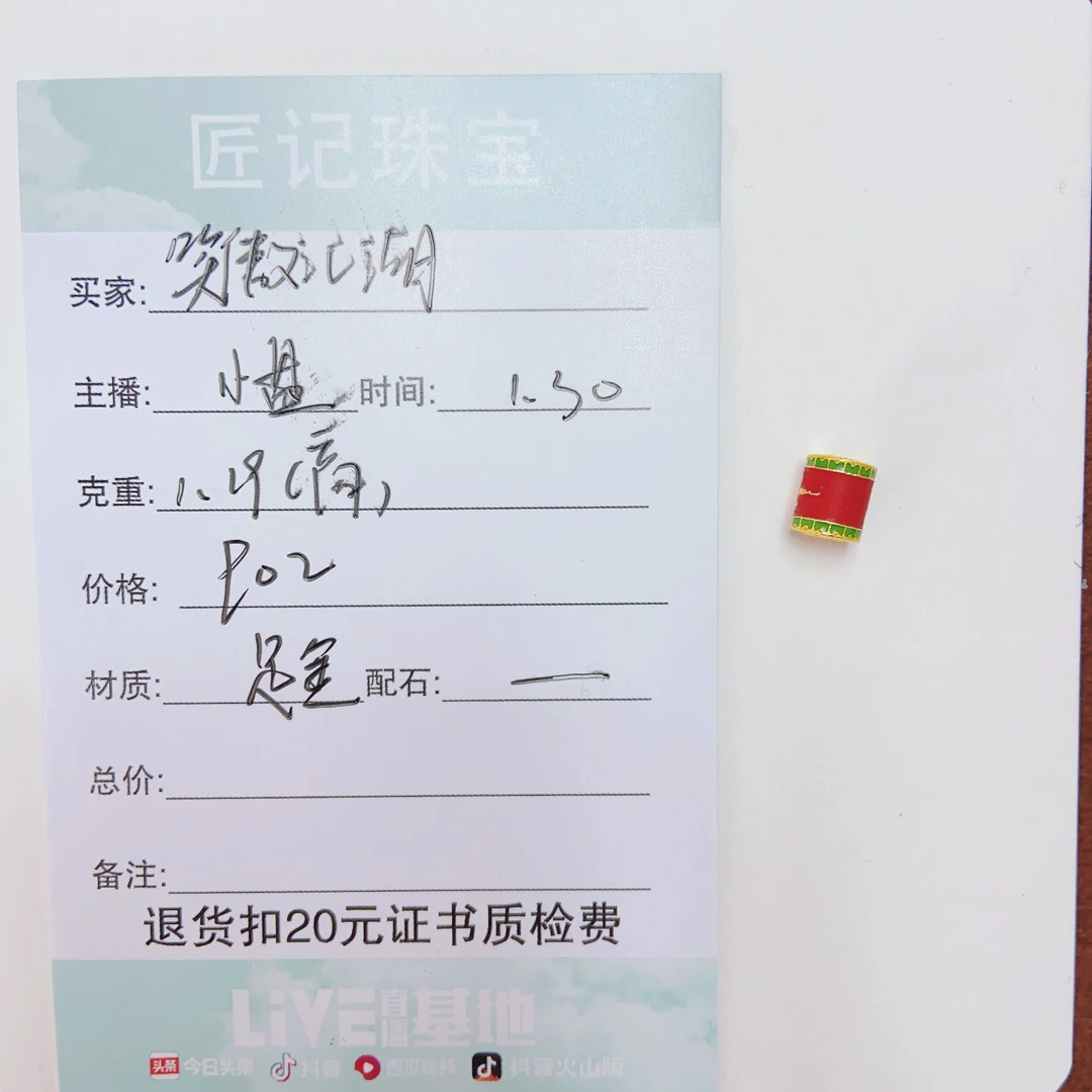 匠记 足金配件 笑傲江湖 GW