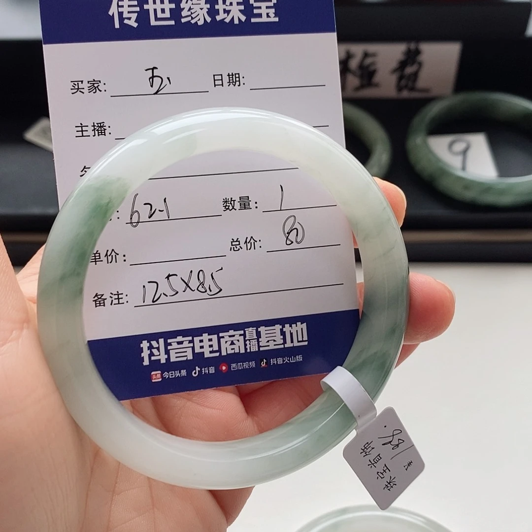 石英质玉未镶嵌手镯玉*格