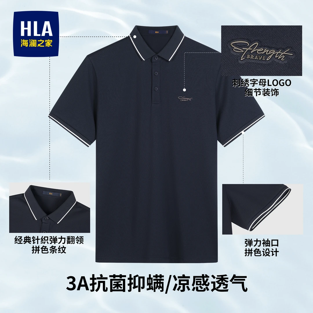海澜之家男士短袖高档轻奢爆款新款男装t恤上衣polo男款冰丝衣服