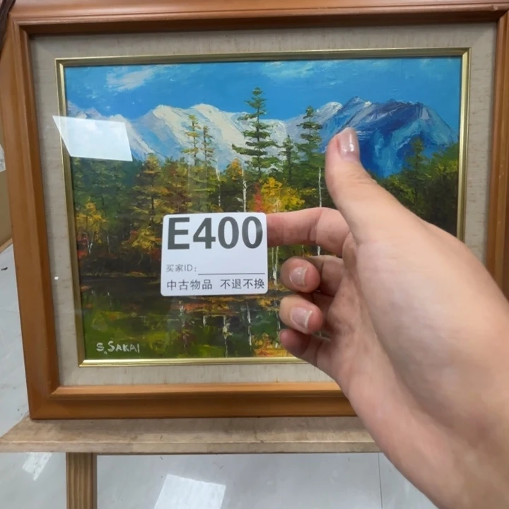 金***版画中古物品不退换400