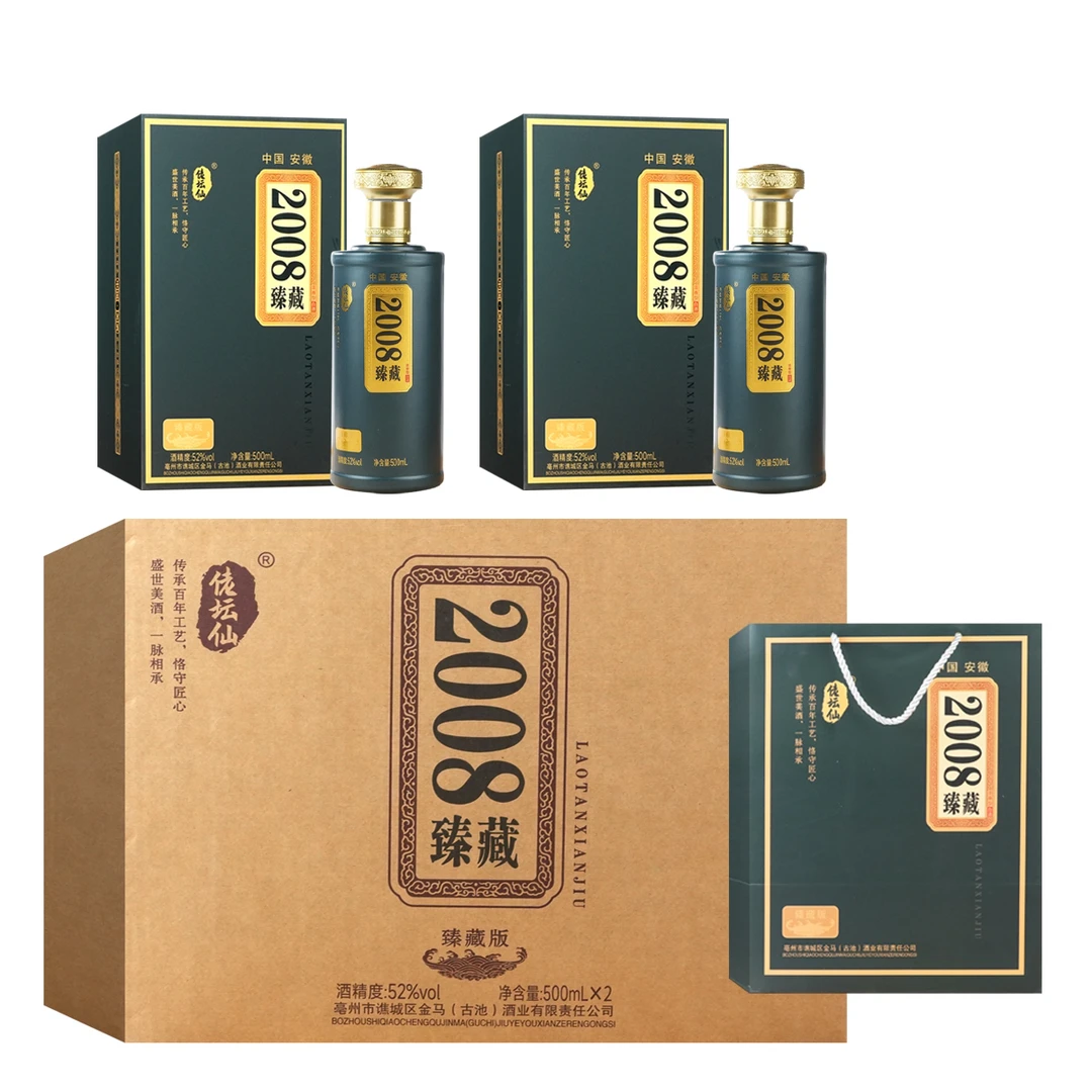 荣姐家酒16臻藏2008纯粮酒陈酒浓香型传统工艺白酒52度500ml*2