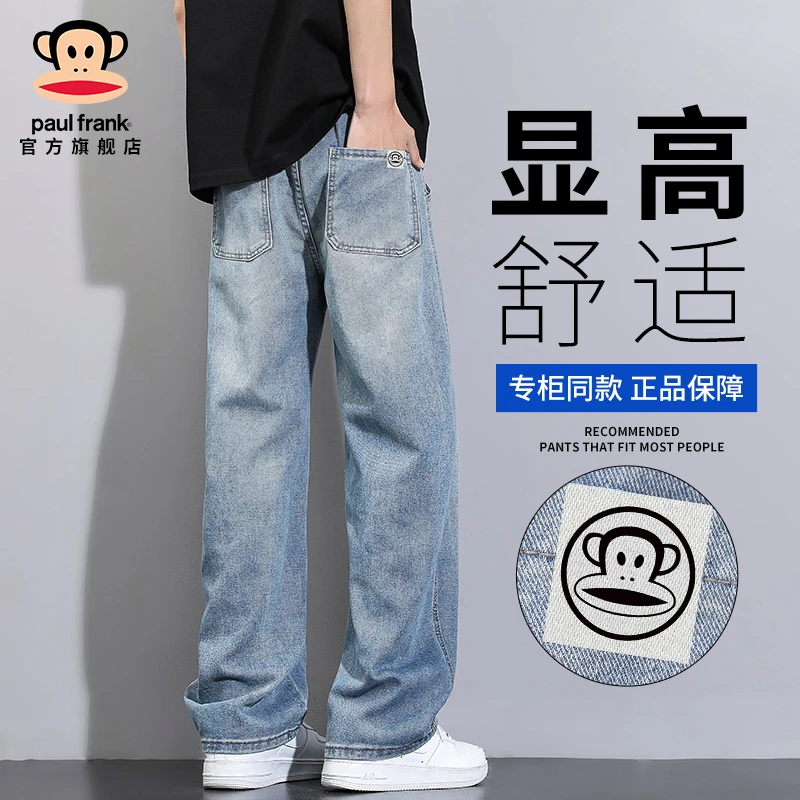PaulFrank/大嘴猴美式休闲牛仔裤男士秋冬新款宽松舒适显高直筒裤