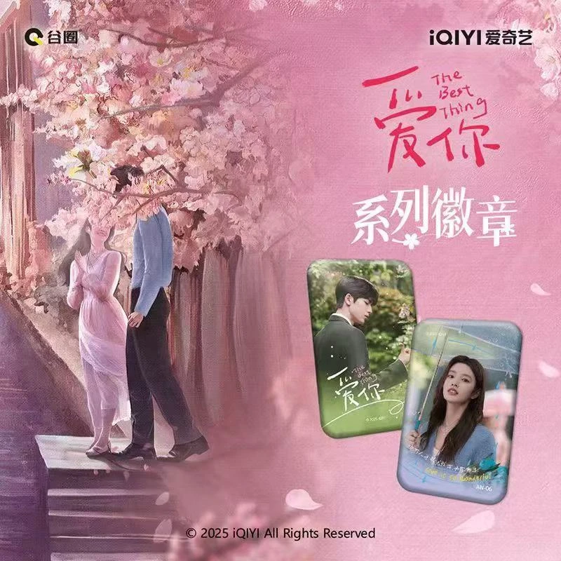 【拆卡叠叠抓CP】谷圈《爱你》张凌赫徽章吧唧盲盒【默认代拆】