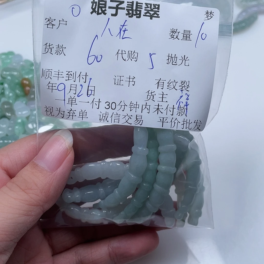 人***途翡翠未镶嵌颈饰翡翠