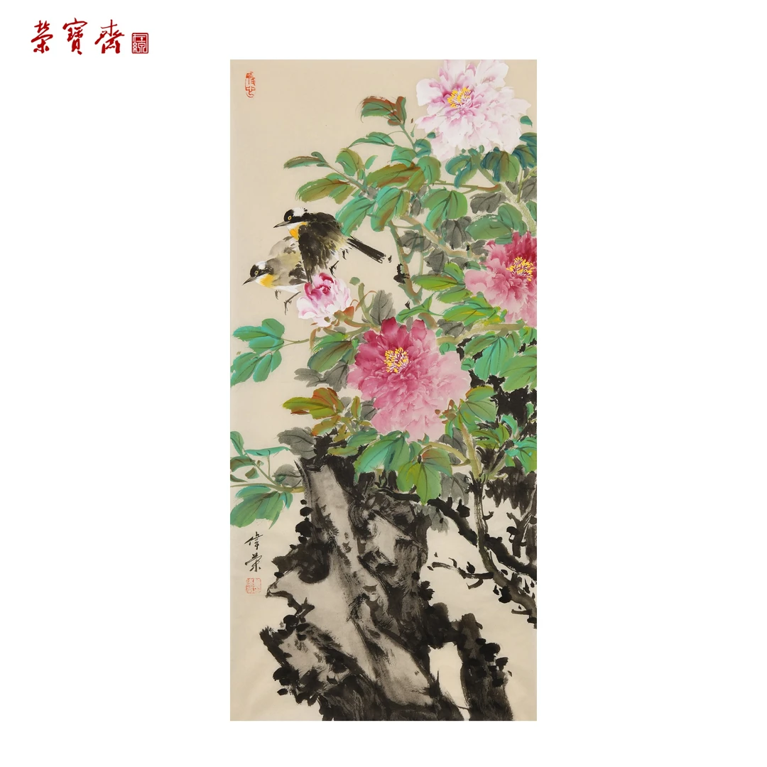 早22（F32531）《牡丹》书画 纸本 97*45cm
