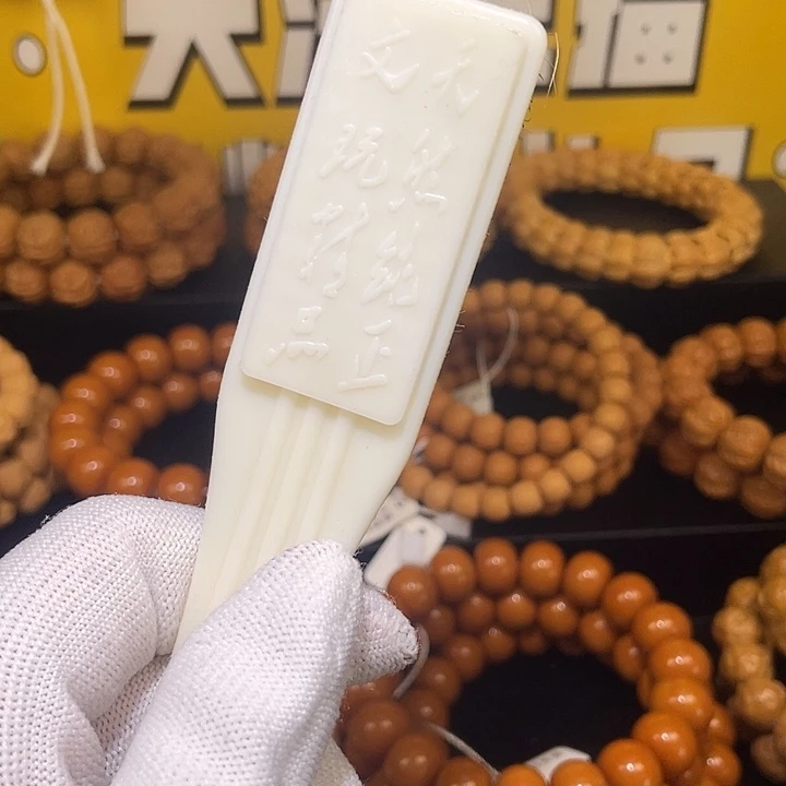 Z***.猴头核桃手串猴头核桃手串