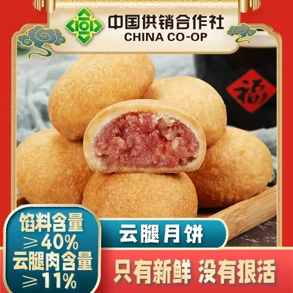 【买一盒送一盒】【福利价】贵州正宗火腿月饼300克/盒到手两盒20个